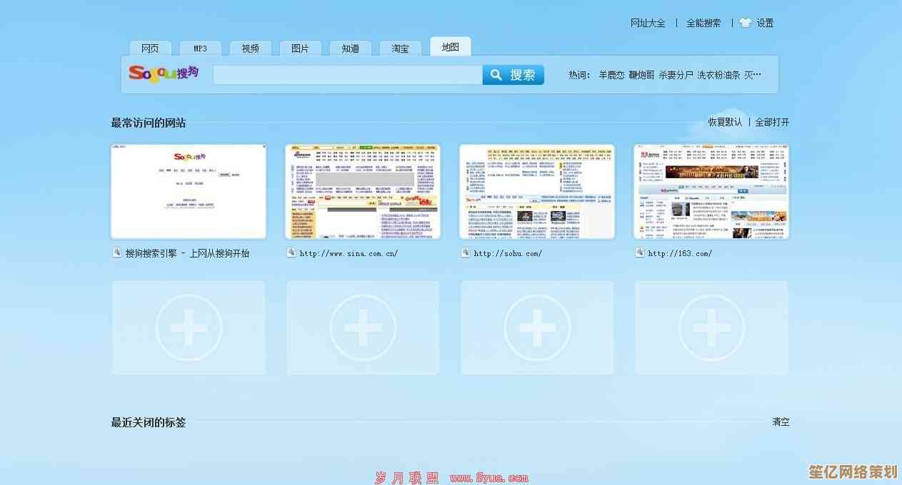搜狗浏览器：开启您探索无限网络天地的新视窗