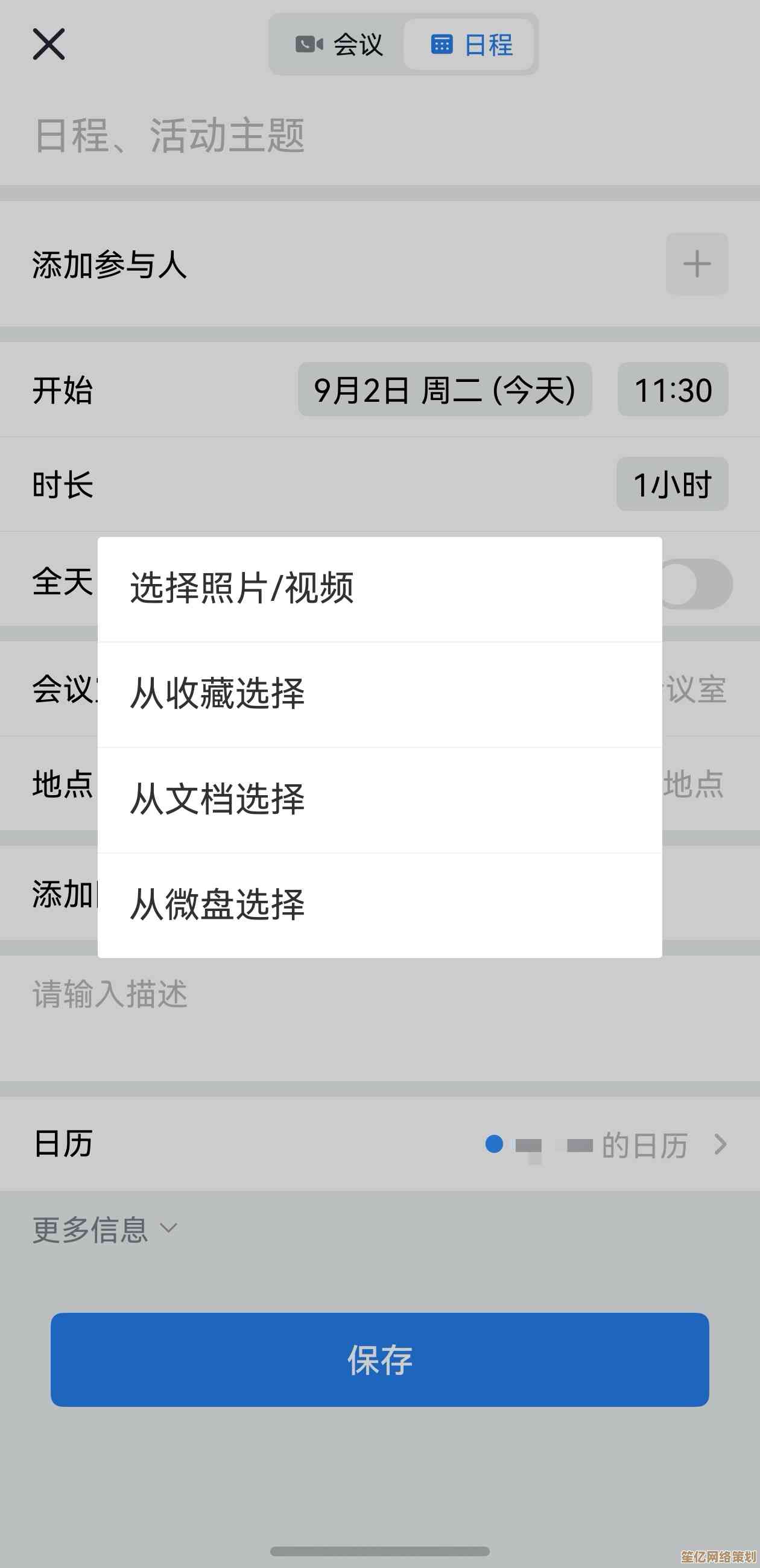 企业微信应用安装教程：详细步骤解析，助您高效办公无阻碍