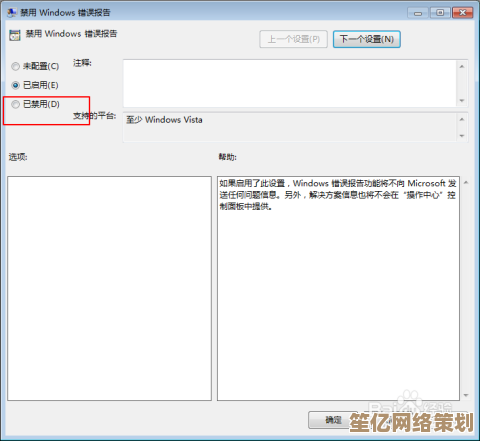 全面应对Windows系统错误报告：有效方法与步骤详解