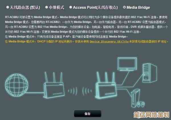 轻松掌握家庭网络：路由器设置与优化完全指南