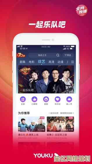 优酷视频：海量高清影视内容，打造您的专属观影盛宴