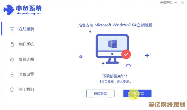 深度解析小鱼一键装机服务，安全与效率的双重保障探究