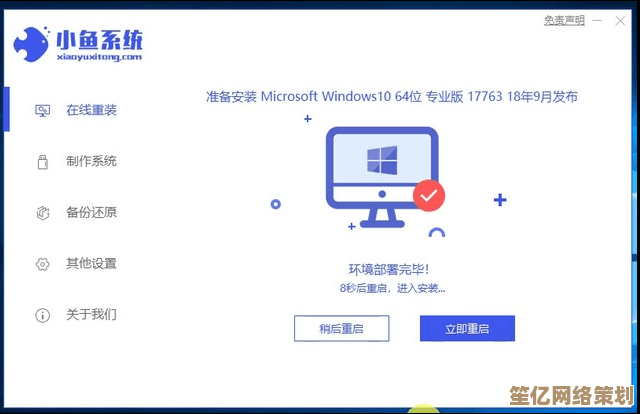 深度解析小鱼一键装机服务，安全与效率的双重保障探究