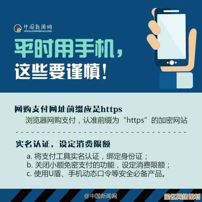 手机安全不再担忧：实用密码保护秘籍助你远离信息泄露风险！