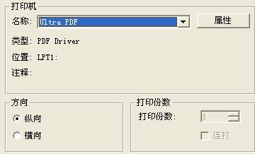 [pdf打印机]提升工作效率的电子文件打印与管理必备利器