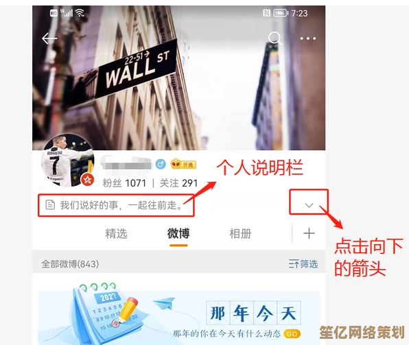 微博昵称修改全攻略：一步步教你快速更换心仪用户名