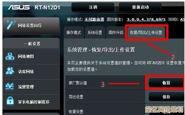 路由器恢复出厂设置的操作流程与详细步骤指南