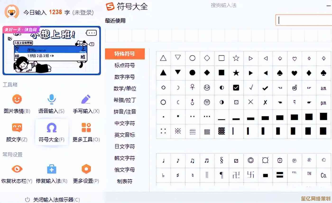 省略号使用全攻略：从基础操作到高级技巧