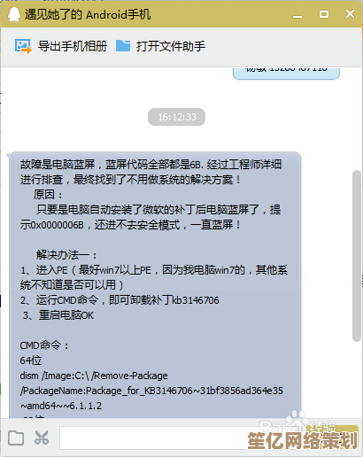告别蓝屏困扰！一文学会高效排查与解决电脑故障