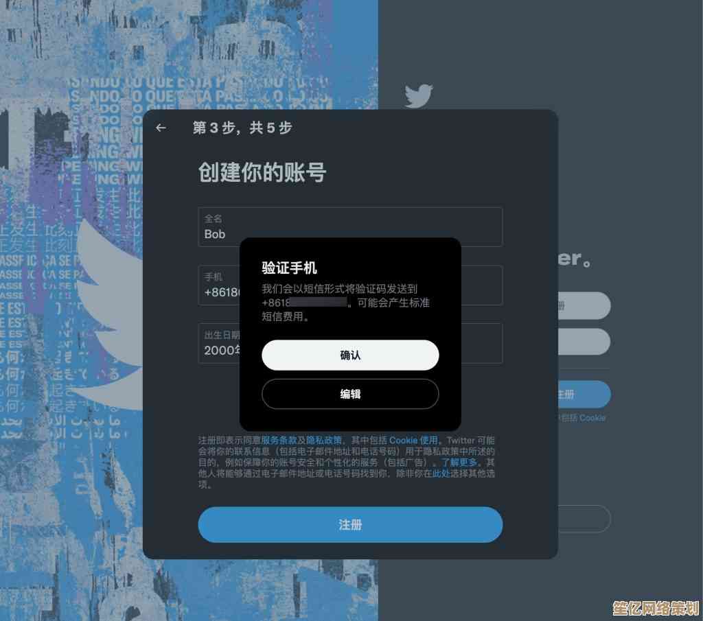 详细教程：手把手教你快速注册并设置推特账号
