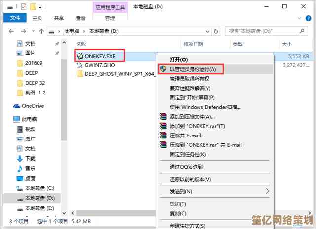 详解Win7深度精简教程：打造流畅稳定的轻量化操作系统