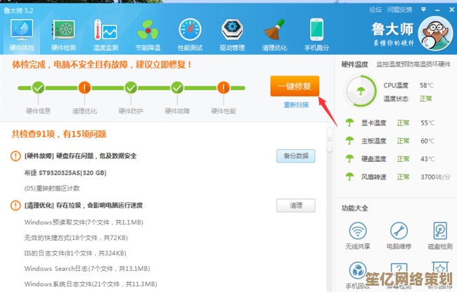 详解Win7深度精简教程：打造流畅稳定的轻量化操作系统