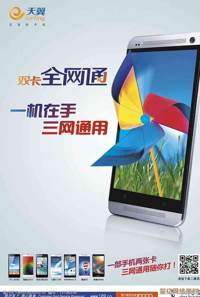全网通手机精选：一机畅联全球，通信无界随行