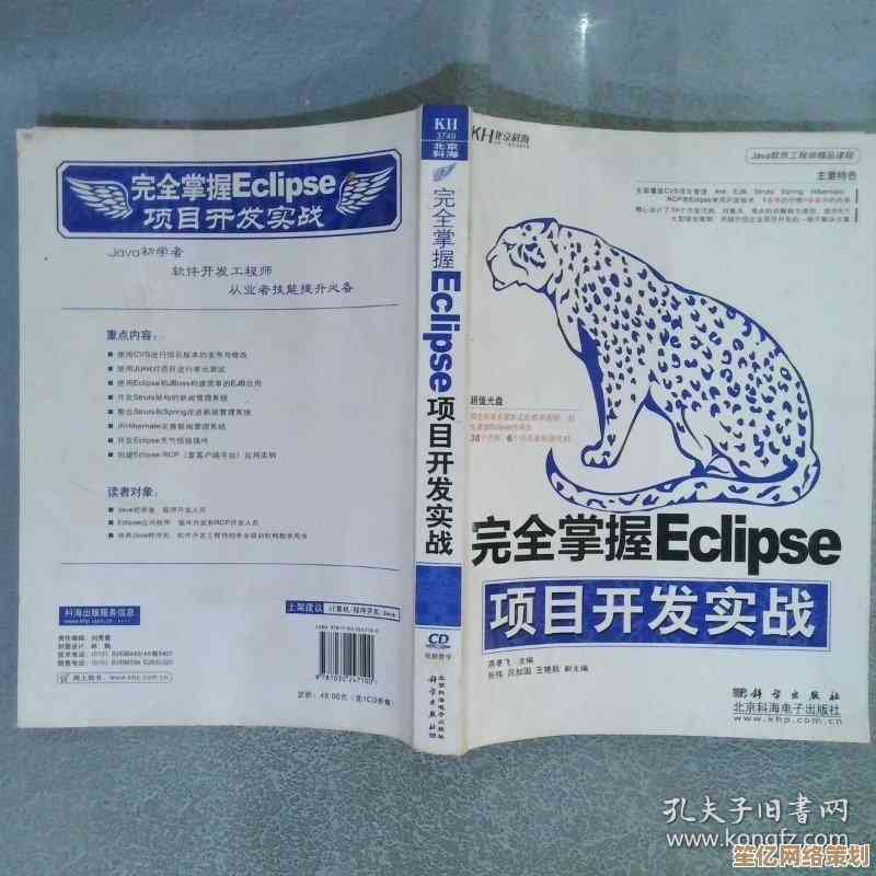 Eclipse平台疑难解答与最佳实践方法综合指南