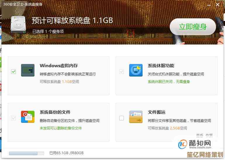 释放C盘空间的有效方法与实用技巧