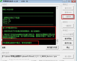 35步完整教学：苹果4刷机与解锁全解析，助你快速掌握技巧