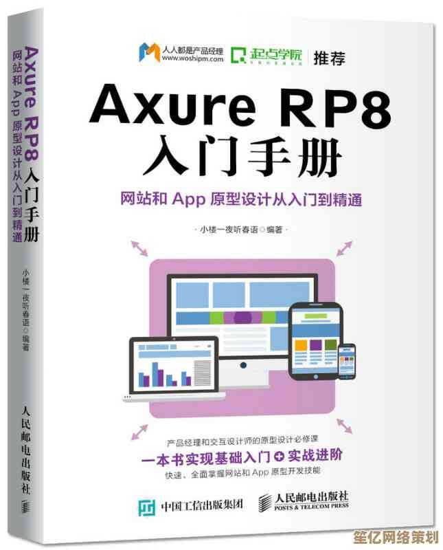 手机应用开发全攻略：从入门到精通的实战指南
