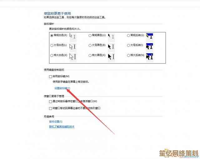 掌握鼠标灵敏度调整技巧，提升操作精准度与使用舒适感
