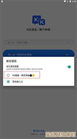 2021年最新版kk键盘官方下载地址及安装教程分享