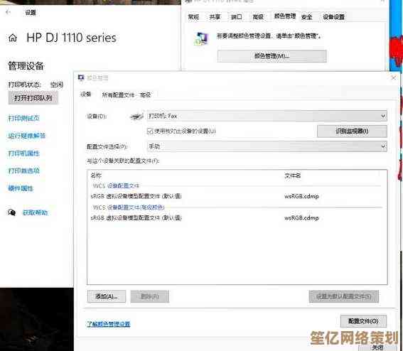 如何在Windows 11中高效打印照片：从选择设备到色彩调整完整指南
