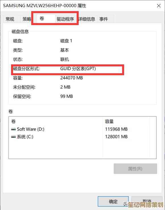 详解GPT分区转换为MBR分区的完整流程与实用技巧