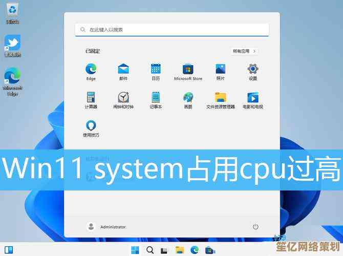 掌握Win11应用秒开方法：优化您的计算机操作体验