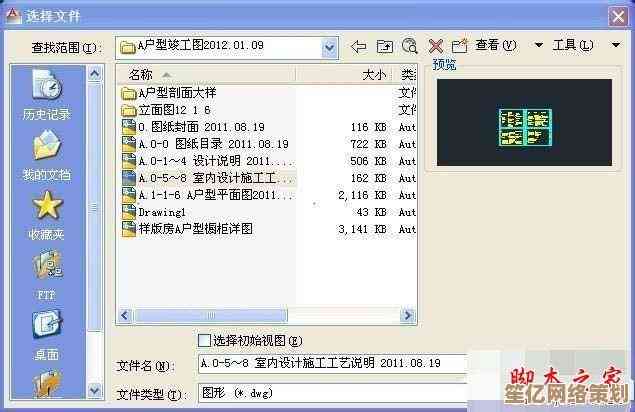 探究电脑文件复制操作失败的常见问题及处理技巧
