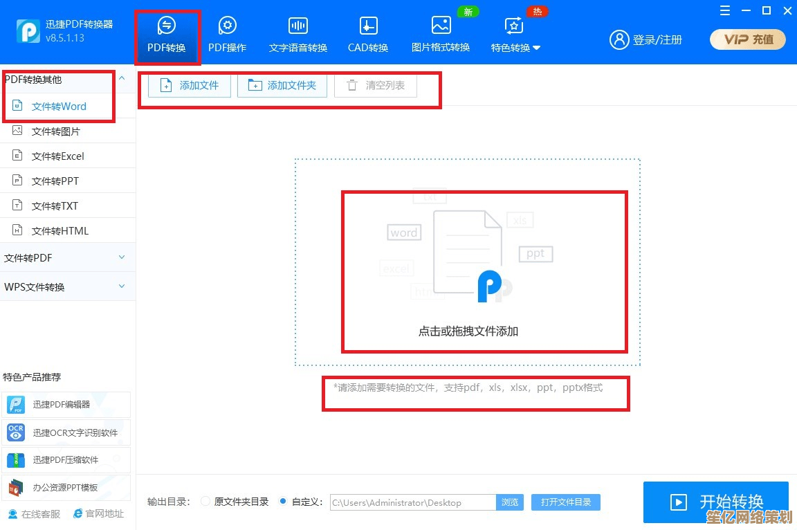 智能PDF转Word在线平台：一键转换文档格式，提升工作效率与便捷性