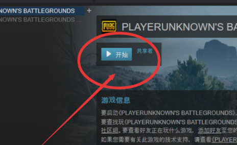 小鱼教您解决吃鸡驱动加载失败，快速恢复游戏体验