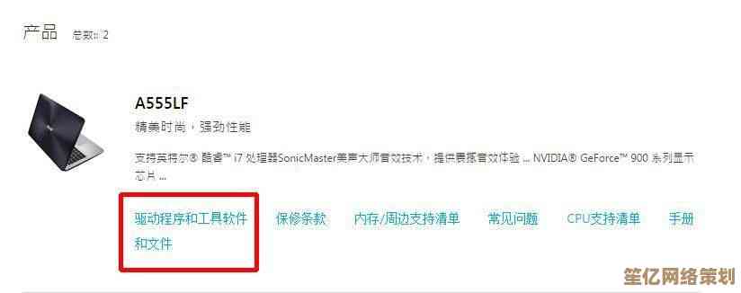 无线网卡驱动安装教程，小鱼带您快速配置笔记本网络连接
