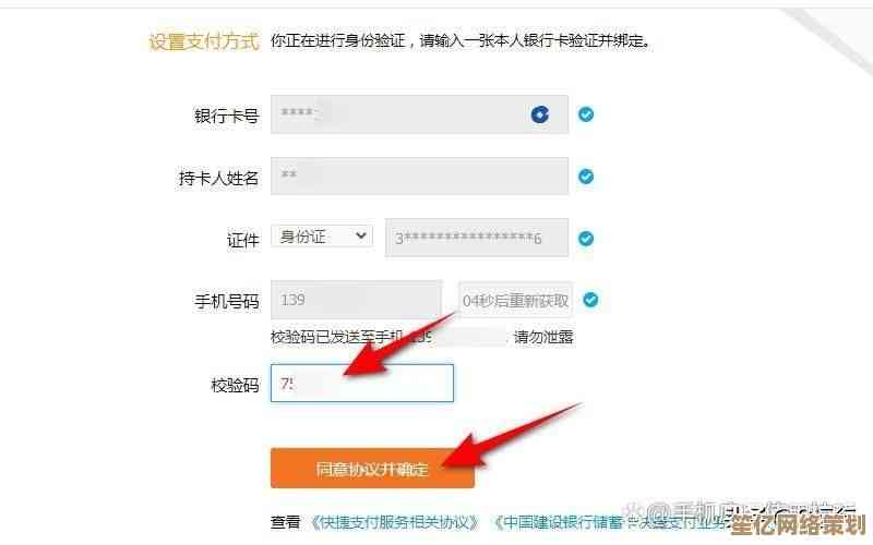 支付宝新手指南：从注册到使用的完整申请教程