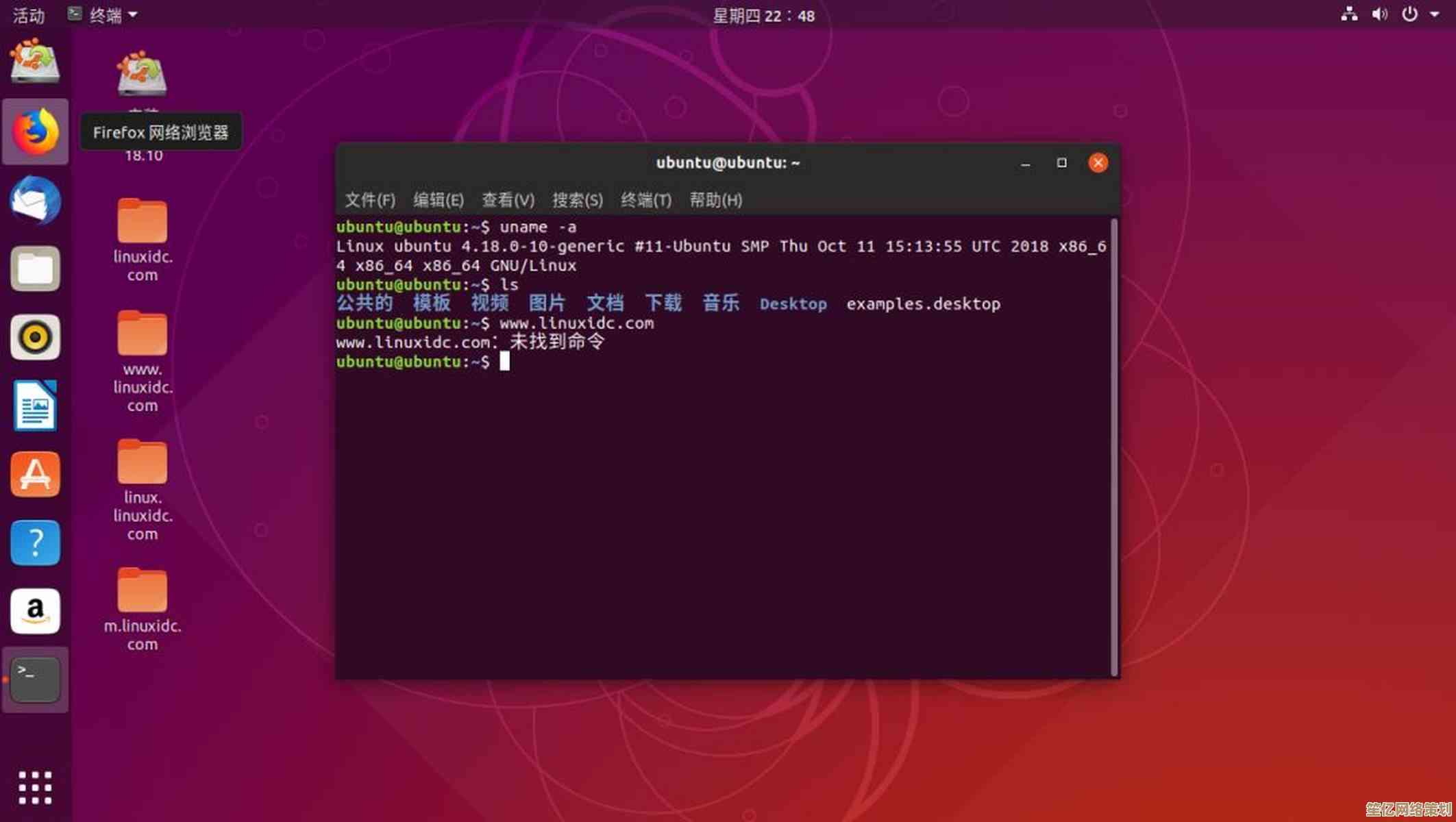 Ubuntu最新版本免费下载，开源操作系统官方获取指南