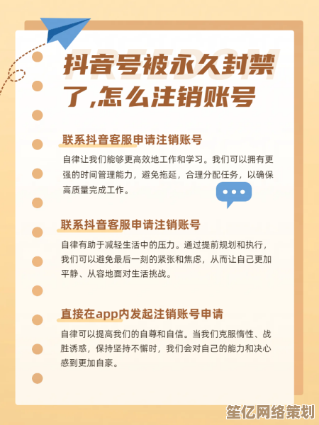 想永久删除抖音账号？这份注销指南请收好，一步步教你操作