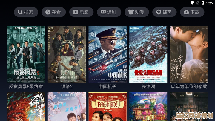 指尖轻点畅享小电影，海量影视随心看不停歇