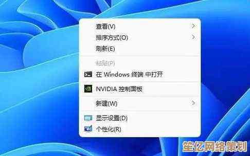 Win11桌面图标调整技巧：轻松缩小图标尺寸的方法