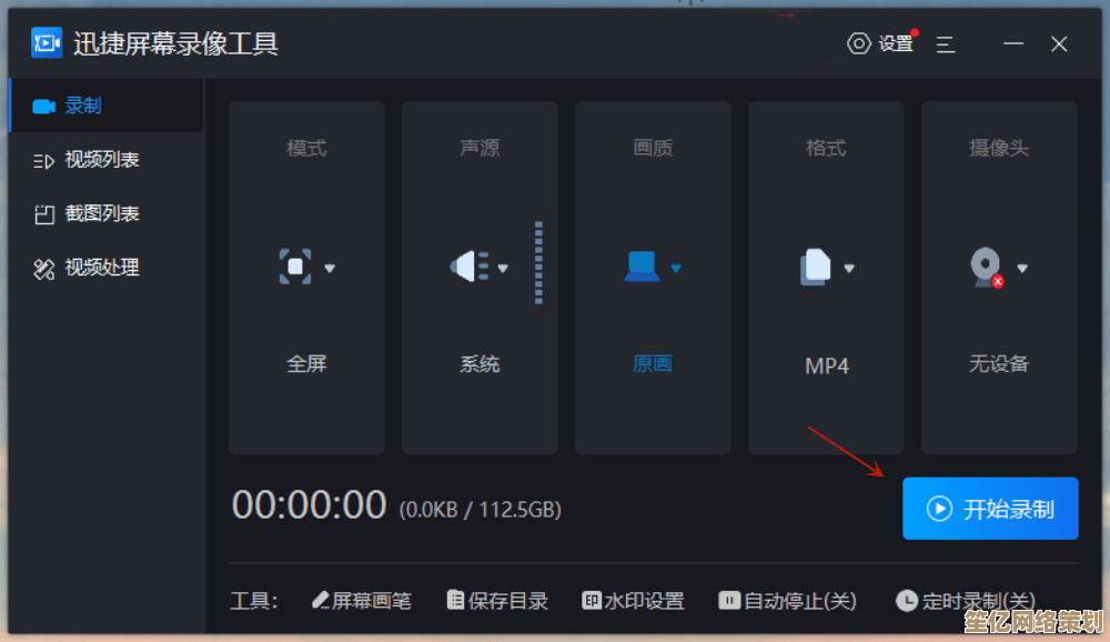 Win11自带录屏工具升级，支持局部画面捕捉与便捷分享！