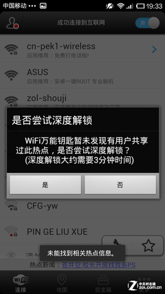 探索wifi万能钥匙官网，解锁全球高速无线网络畅享新体验