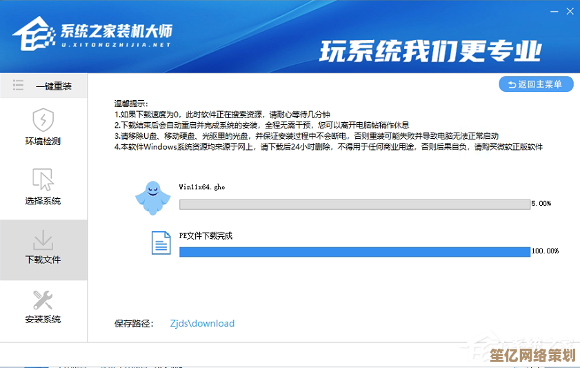 Win11提示无法安全下载？快速解决方法一键获取指南