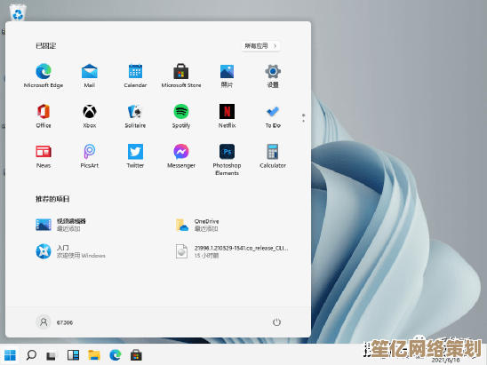 Win11升级指南：从Win17轻松更新至最新系统的详细步骤