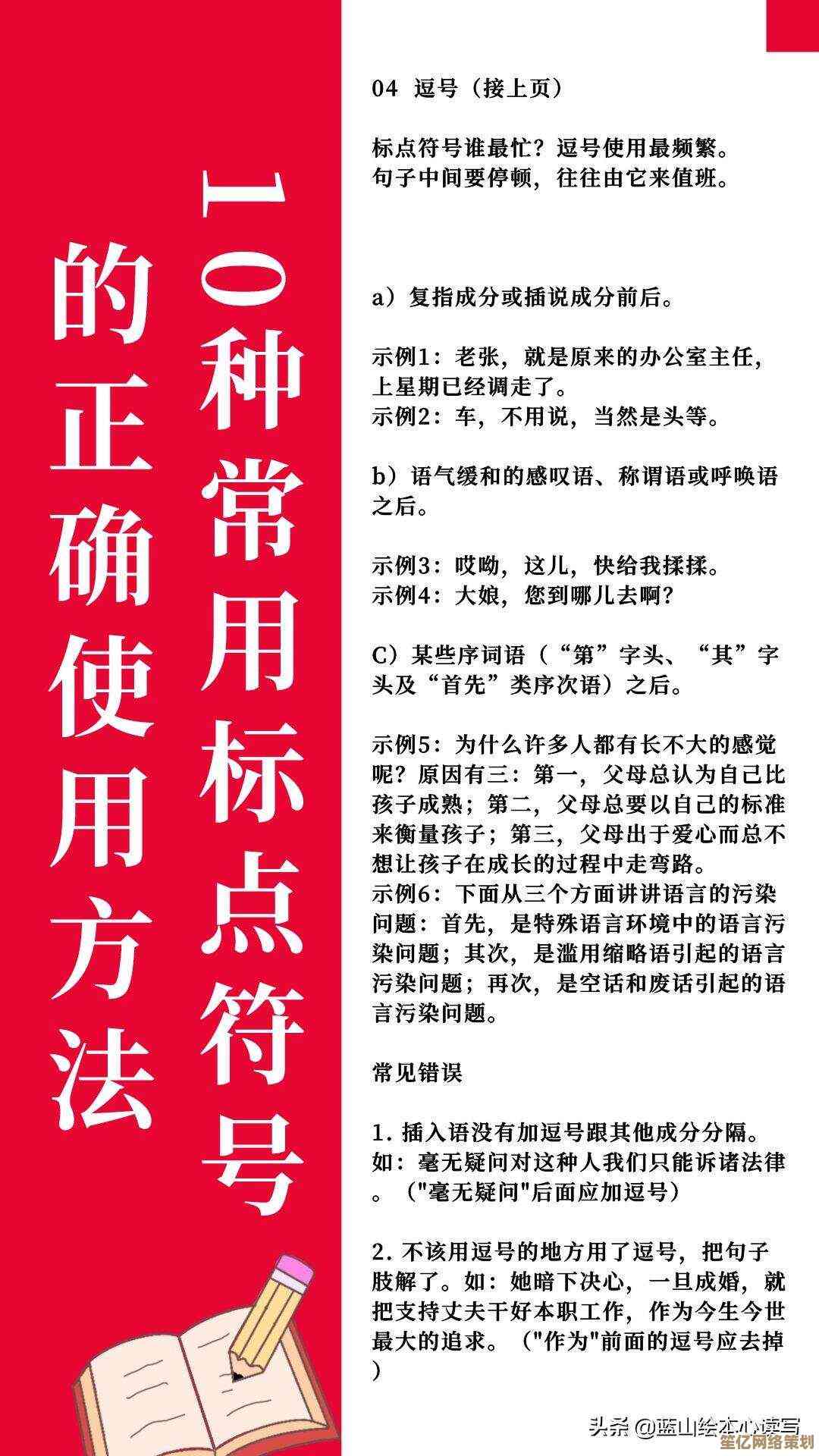 详解引号正确用法：从基础规则到高级技巧的完整指南