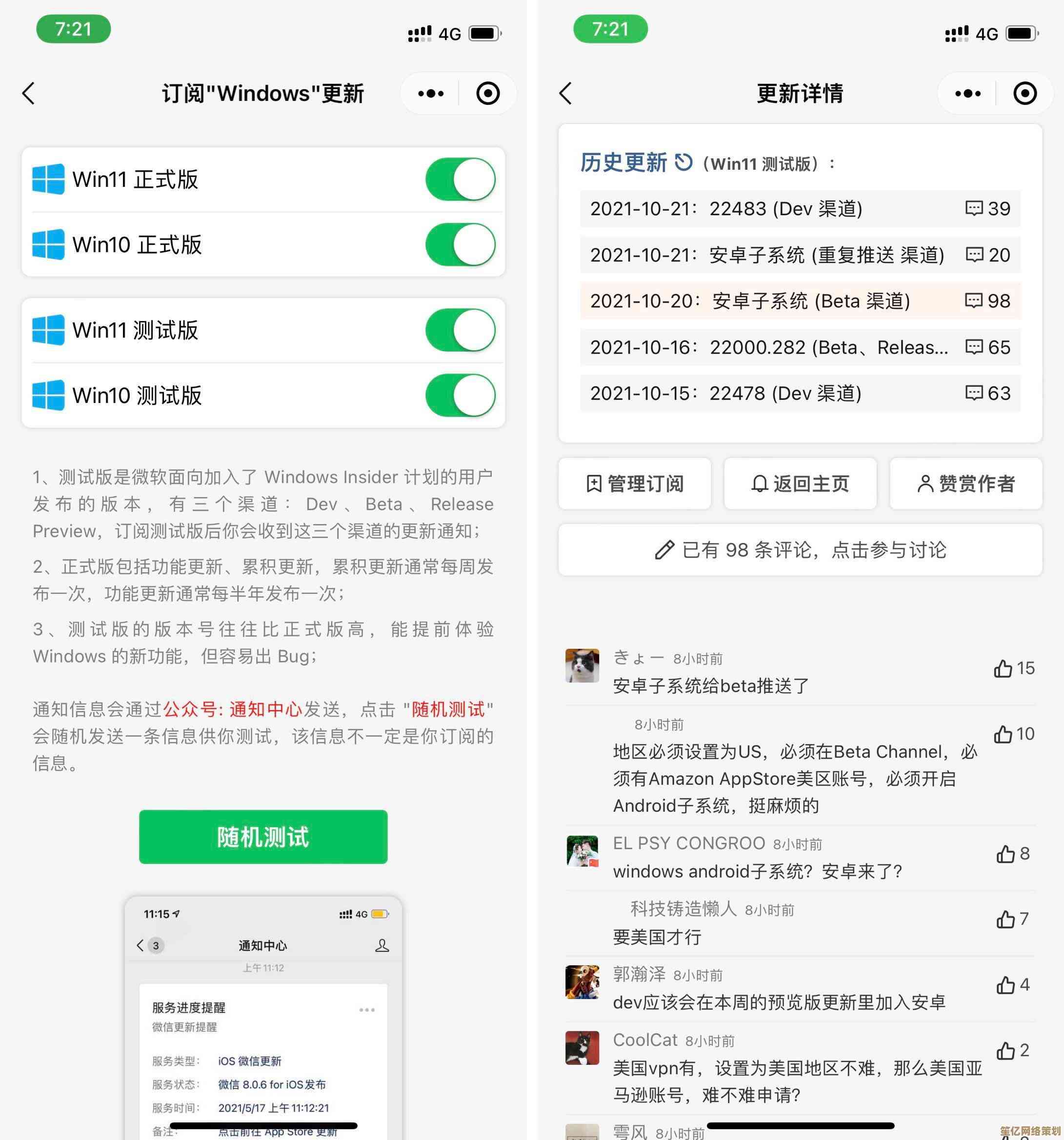 Windows 11安卓子系统：融合高效运行与流畅体验的全新突破