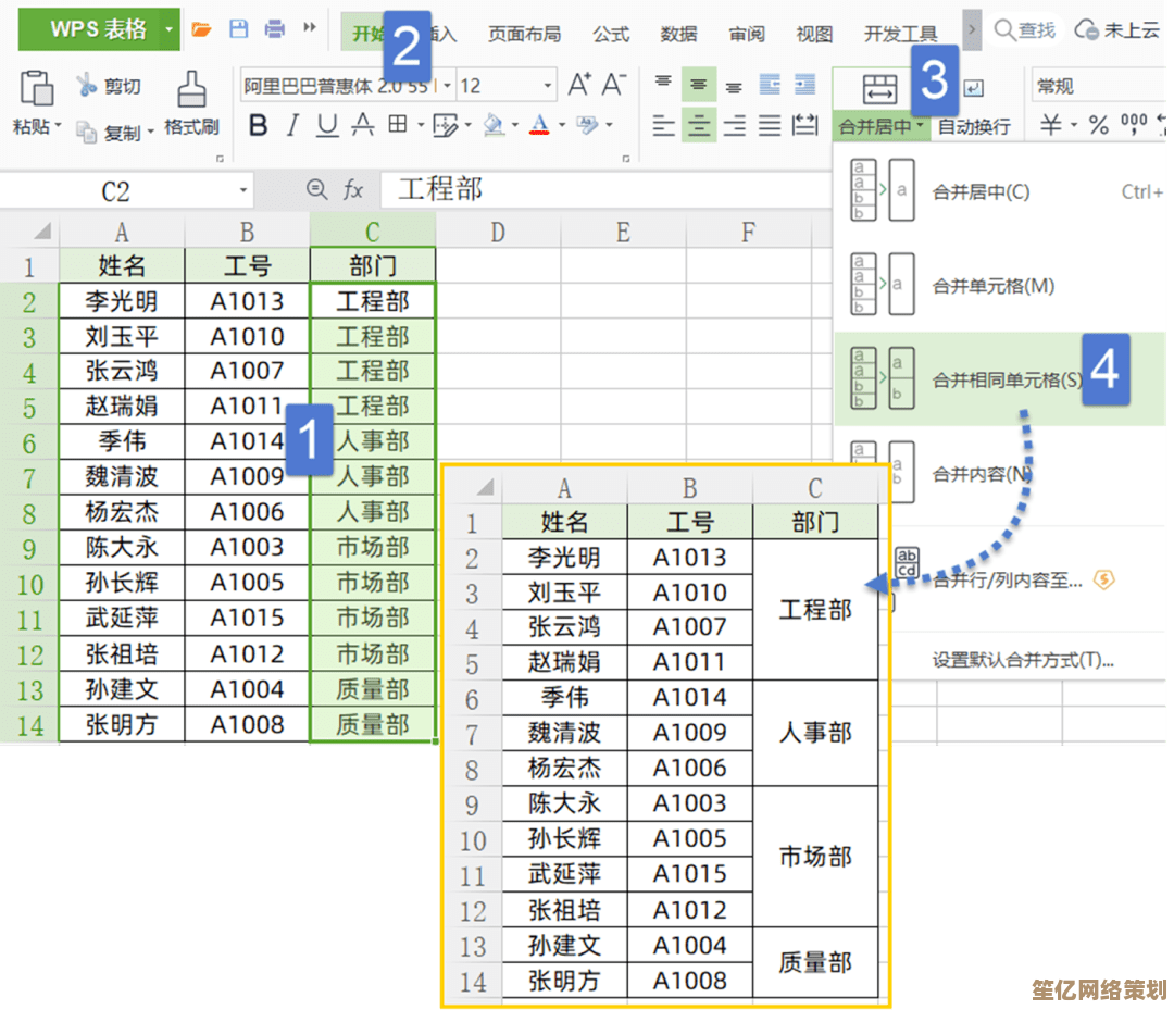 WPS表格免费下载，海量实用模板助力高效办公与学习