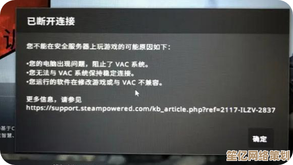 VAC无法认证您的游戏进程，请通过重启游戏修复会话异常