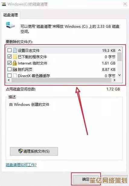电脑C盘深度清理手册：告别存储不足的详细步骤