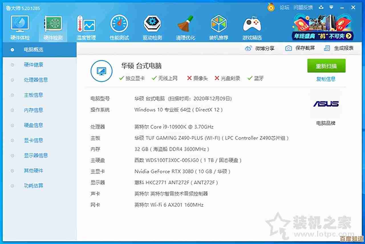 电脑配置高低的辨别方法：从硬件参数到实际体验解析