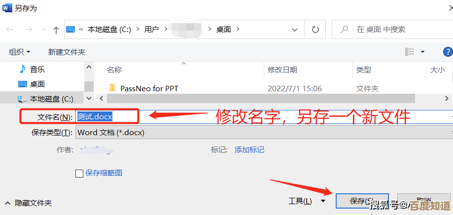轻松掌握Word只读模式设置步骤与技巧