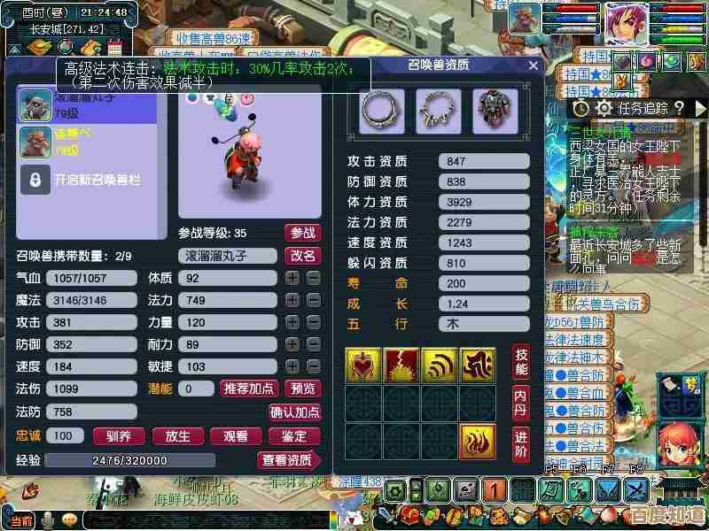 梦幻怎么点修，老玩家不太正经地说说技能资质优先.