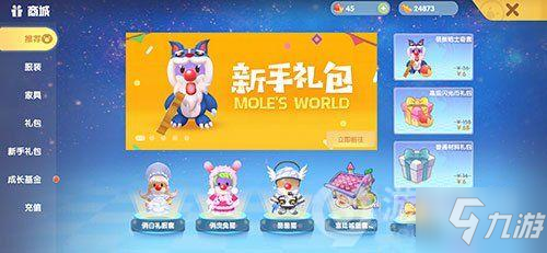 摩尔庄园手游渔网怎么买，省钱又快的方法有吗，急着去钓鱼