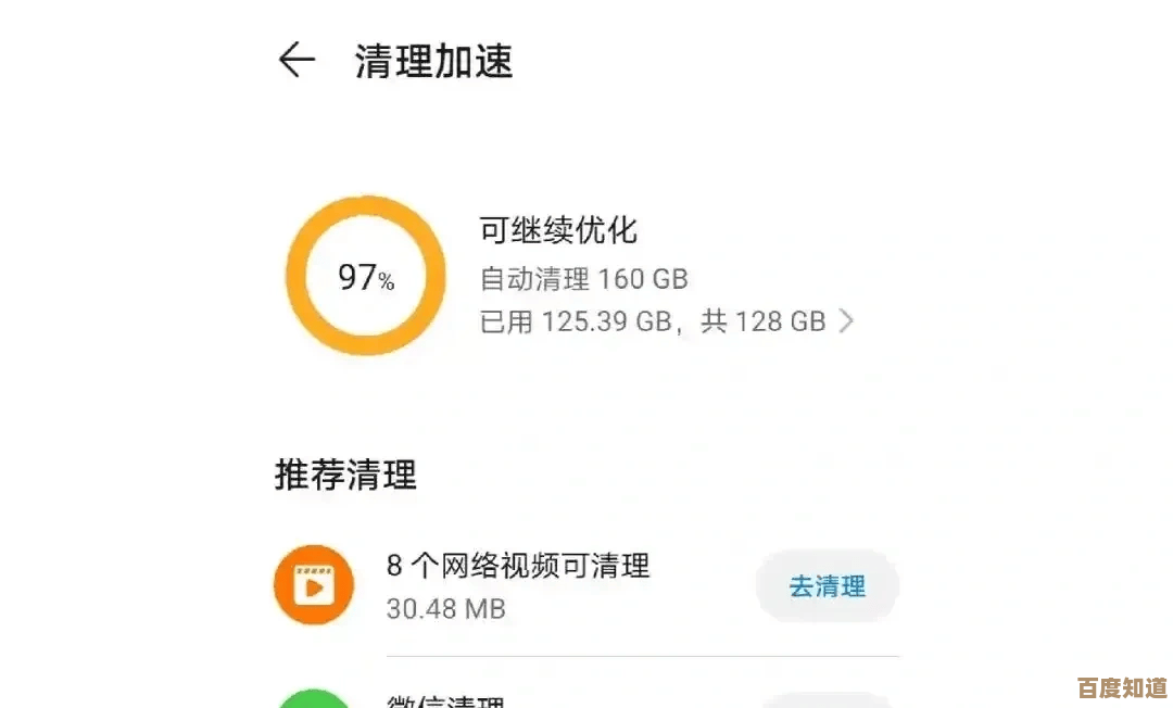 快速释放手机内存的终极指南，让您的设备运行更流畅