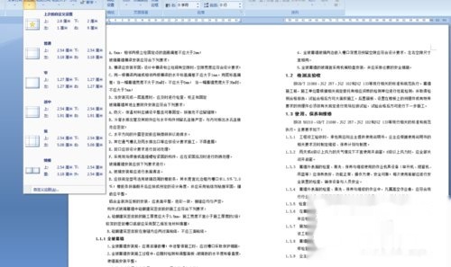 快速移除文档中分页符的有效策略与解决方案
